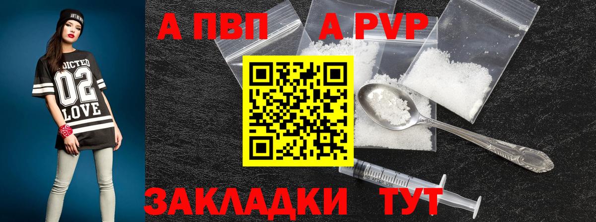 Alpha PVP кристаллы Тара