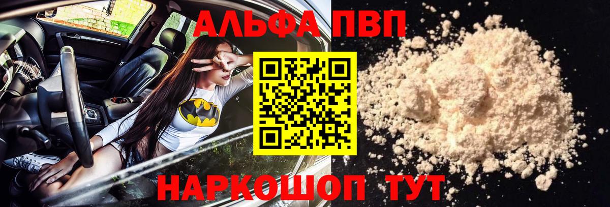 Тара  APVP крисы CK  Вход с VPN  Alfa_PVP  А ПВП VHQ  APVP Crystall 