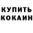 МЕФ кристаллы Raw Gage