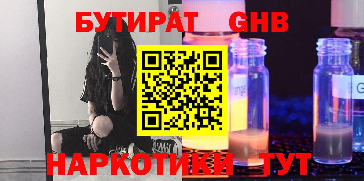 БУТИРАТ бутандиол Тара
