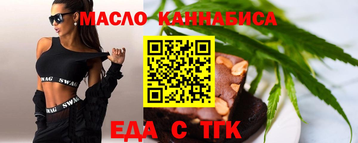 Canna-Cookies марихуана  Вход с VPN  Тара 