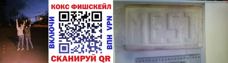 сколько стоит мориарти клад Cocaine FishScale Тара