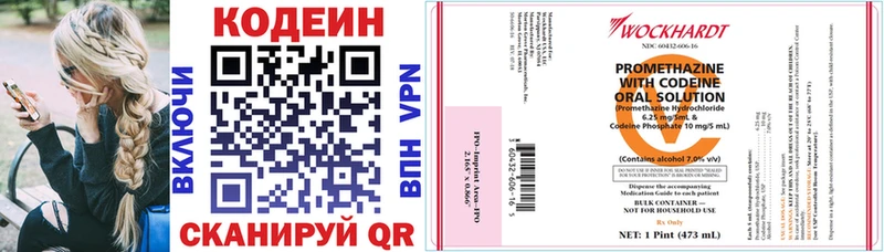 ссылка на мегу   Тара  Кодеиновый сироп Lean напиток Lean (лин)  наркошоп 