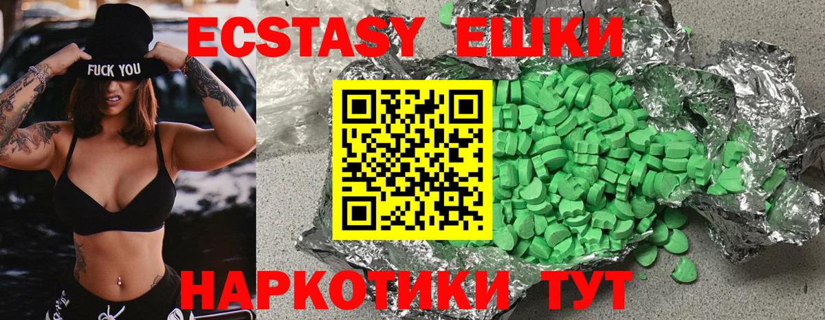 ЭКСТАЗИ Punisher  Ecstasy DUBAI  Вход с VPN  Тара 