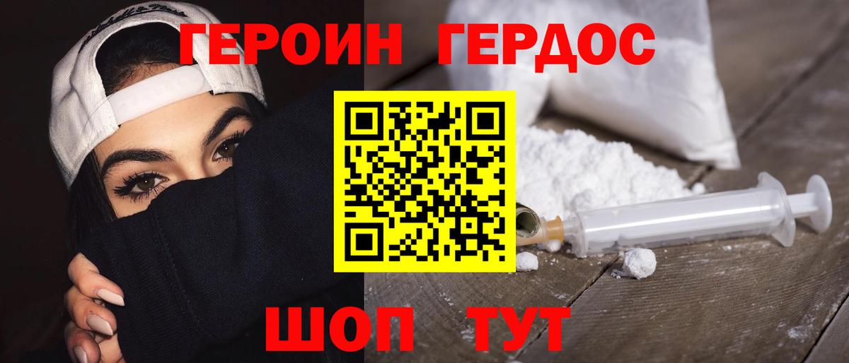 Тара  Героин Афган  Героин  Вход с VPN 
