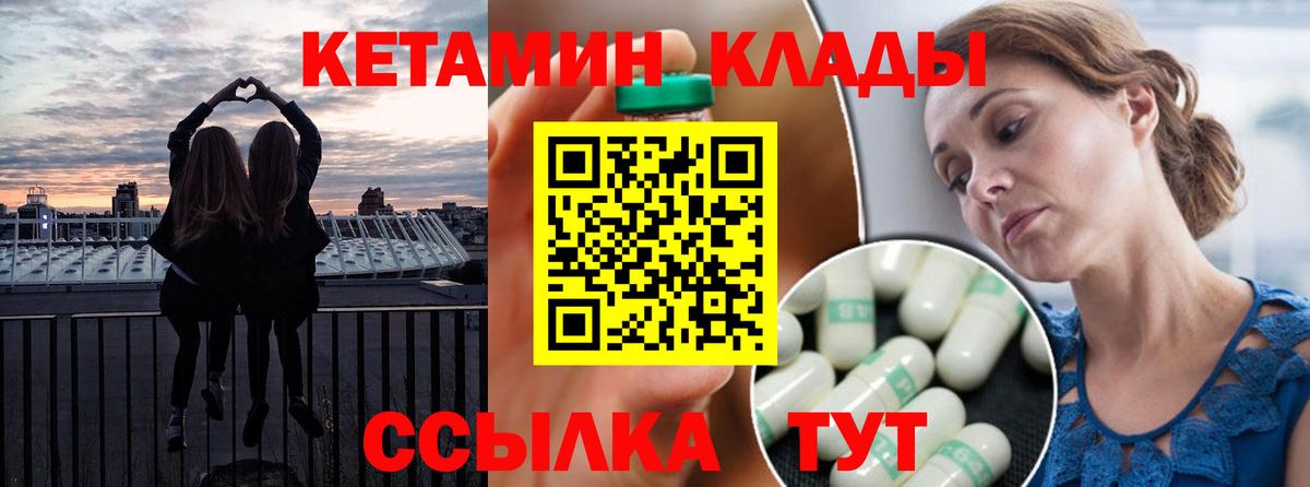 КЕТАМИН VHQ Тара