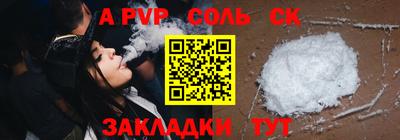 spice Донецк