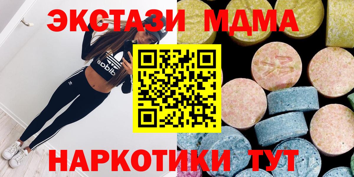 MDMA молли Тара