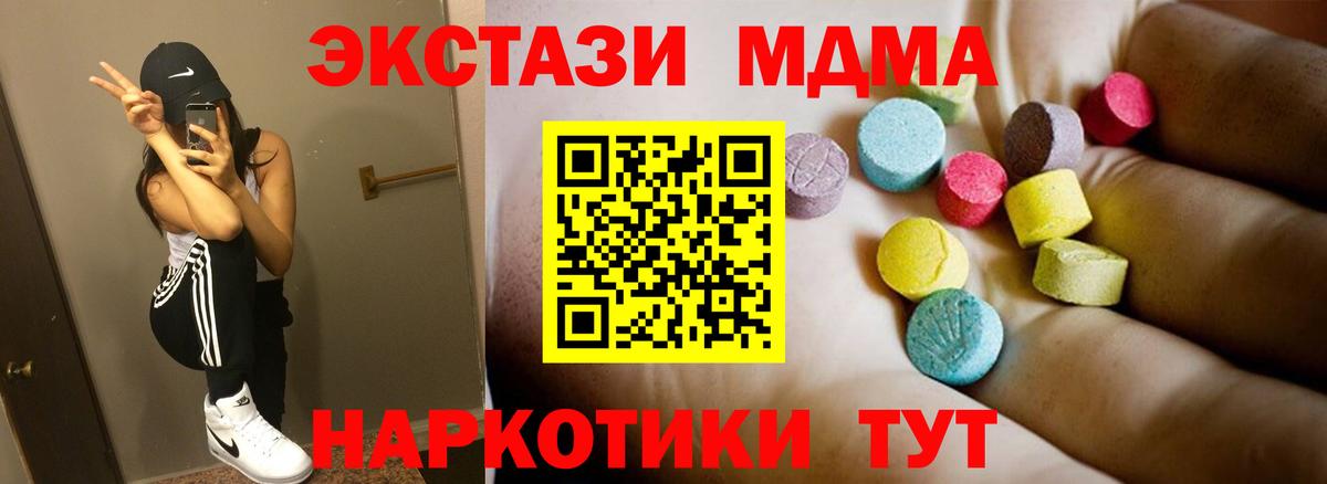 Тара  MDMA молли  MDMA кристаллы  Вход с VPN 