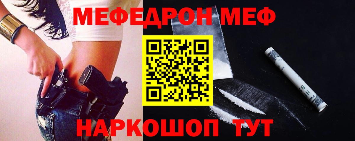 Мефедрон мука  МЯУ-МЯУ VHQ  Мефедрон  сколько стоит  МЯУ-МЯУ  Тара  Вход с VPN 
